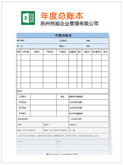 绥化记账报税